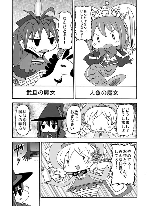 4girls akemi_homura bonnet bow candeloro cape comic drill_hair flat_gaze hair_ornament hair_ribbon hat homulilly horns mahou_shoujo_madoka_magica mermaid miki_sayaka monochrome monster_girl multiple_girls oktavia_von_seckendorff open_mouth ophelia_(madoka_magica) ponytail ribbon sakura_kyouko short_hair sleeves_past_wrists spoilers sword tomoe_mami translated translation_request twin_drills weapon witch_hat yoshiwo_(kanikama)