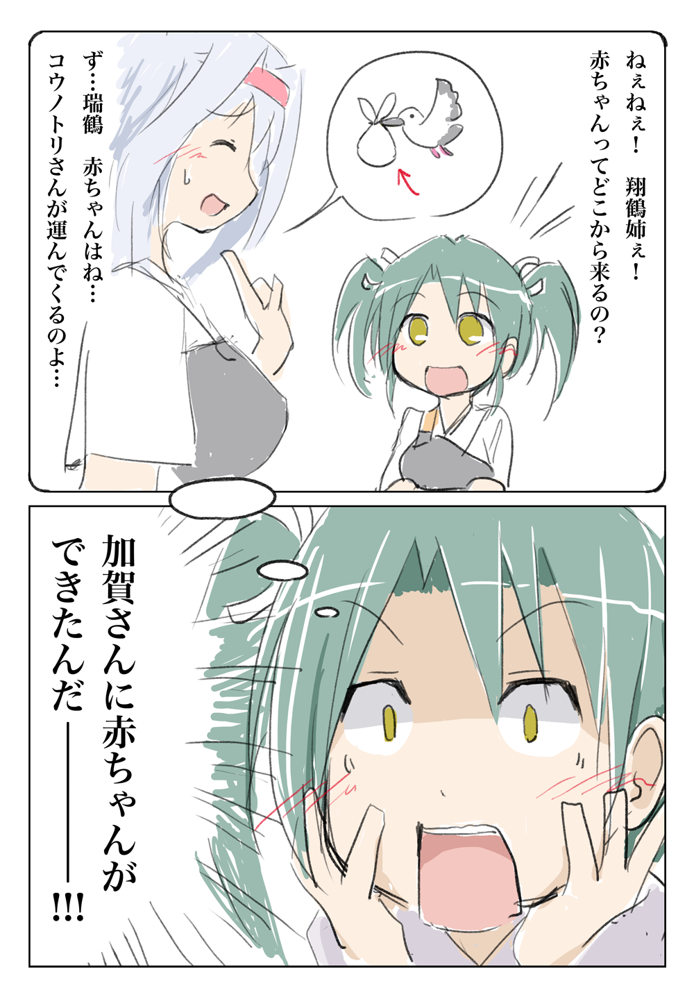 :d bird brown_eyes closed_eyes earth_ekami green_hair headband highres japanese_clothes kantai_collection long_hair muneate open_mouth sack shaded_face shoukaku_(kantai_collection) silver_hair smile stork sweatdrop translation_request twintails zuikaku_(kantai_collection)