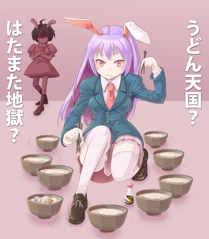 animal_ears aosode black_hair blazer bunny_ears check_translation chopsticks crossed_arms inaba_tewi long_hair multiple_girls necktie pleated_skirt pun purple_hair rabbit_ears red_eyes reisen_udongein_inaba skirt smile soy_sauce thigh-highs thighhighs touhou translation_request udon white_legwear