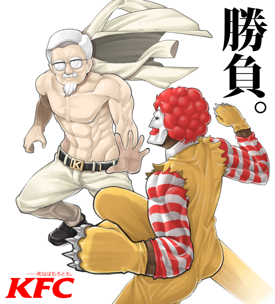aosode battle brass_knuckles colonel_sanders facial_hair fighting goatee kfc male manly mcdonald's mcdonald's multiple_boys muscle mustache red_hair redhead ronald_mcdonald shirtless translated translation_request weapon white_background white_hair