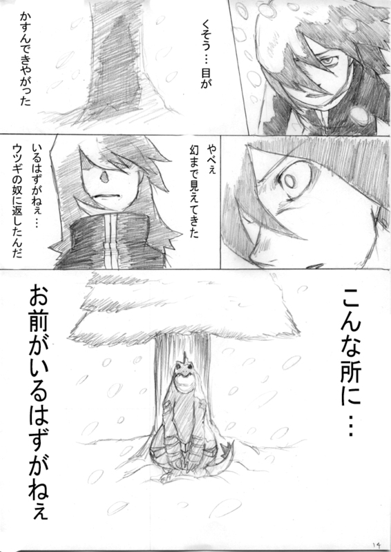 comic feraligatr kamekichi27 monochrome pokemon pokemon_(game) pokemon_gsc silver_(pokemon) translated tree