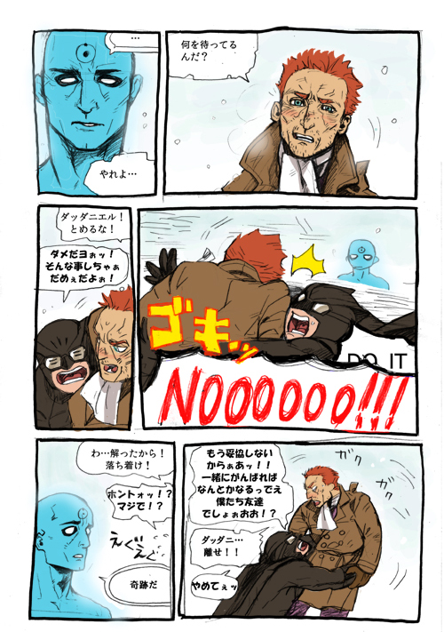 bad_id bald comic dc_comics dr._manhattan facial_hair goggles good_end green_eyes inaba_taro male multiple_boys nite_owl open_mouth red_hair redhead rorschach short_hair translated translation_request trench_coat watchmen