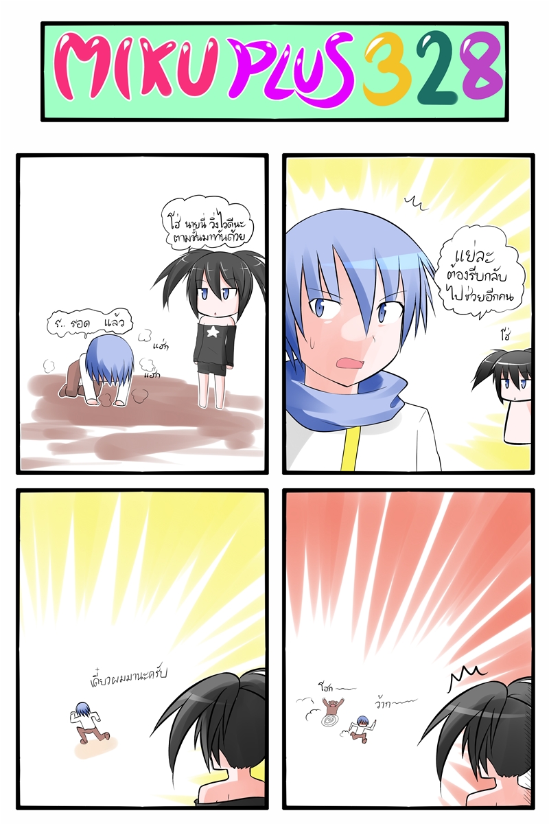 1boy 1girl 4koma all_fours bear black_hair black_rock_shooter black_rock_shooter_(character) blue_eyes blue_hair catstudio_(artist) comic flat_gaze highres kaito off_shoulder open_mouth pants running scarf shirt shorts surprised thai translated translation_request twintails vocaloid