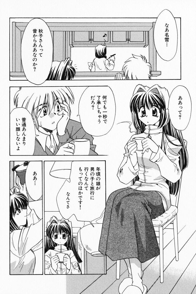 aizawa_yuuichi comic kanon minase_akiko minase_nayuki monochrome translated