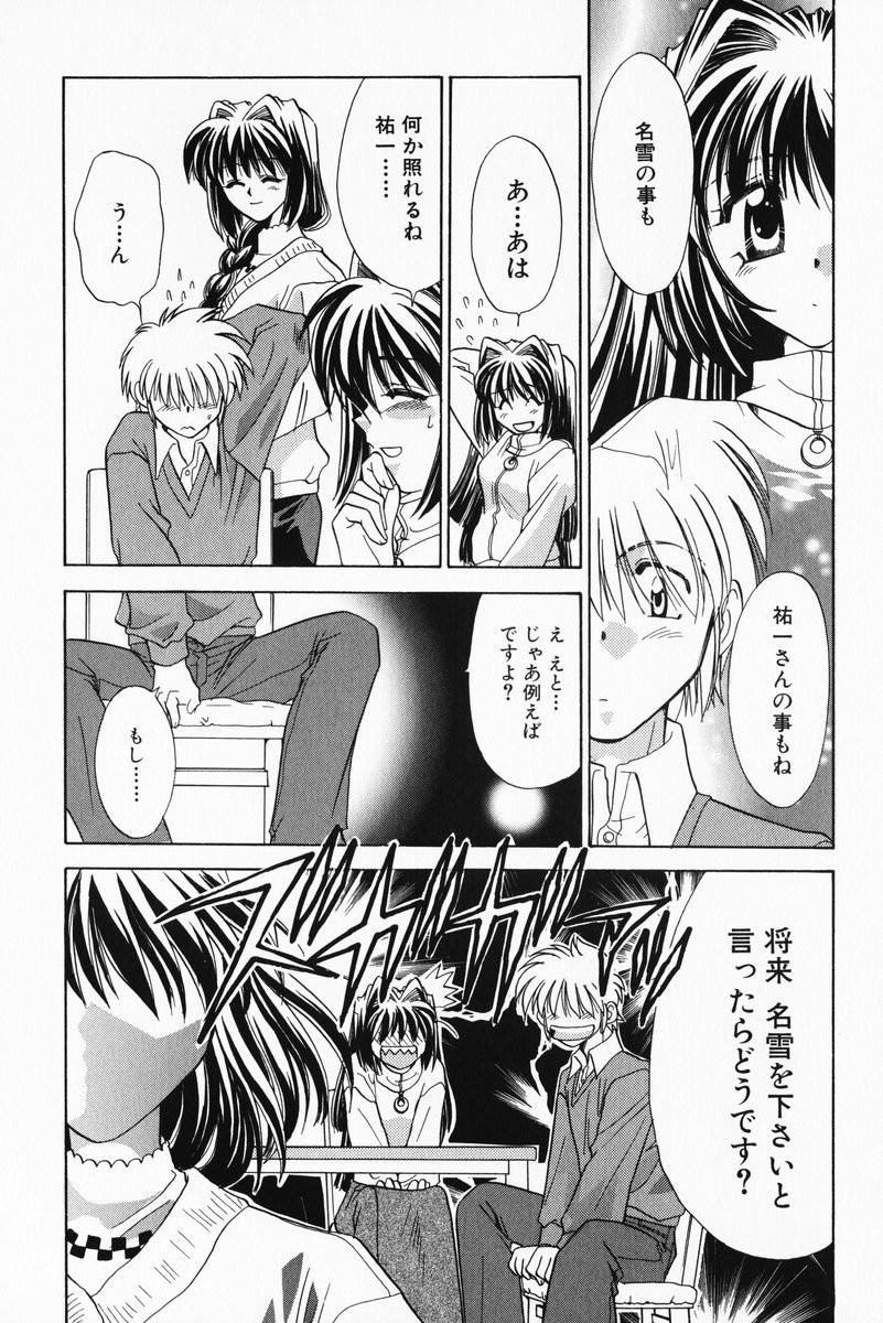 aizawa_yuuichi comic kanon minase_akiko minase_nayuki monochrome translated