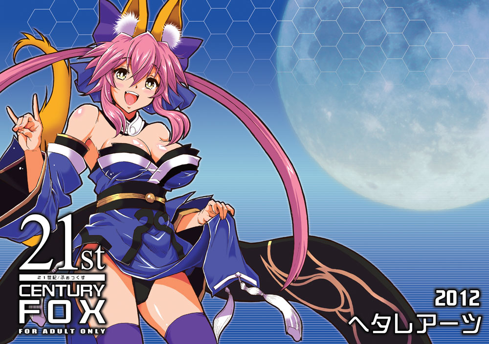 animal_ears bare_shoulders black_panties blackheart bow breasts caster_(fate/extra) cleavage detached_sleeves fate/extra fate_(series) fox_ears fox_tail full_moon hair_bow hair_ribbon japanese_clothes large_breasts moon open_mouth panties pink_hair purple_legwear ribbon smile solo tail text thigh-highs thighhighs twintails underwear yellow_eyes