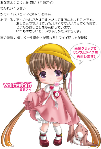 brown_hair child dress hat headset itto_maru kindergarten long_hair official_art purple_eyes school_hat smile translation_request tsukuyomi_ai twintails very_long_hair violet_eyes vocaloid voiceroid