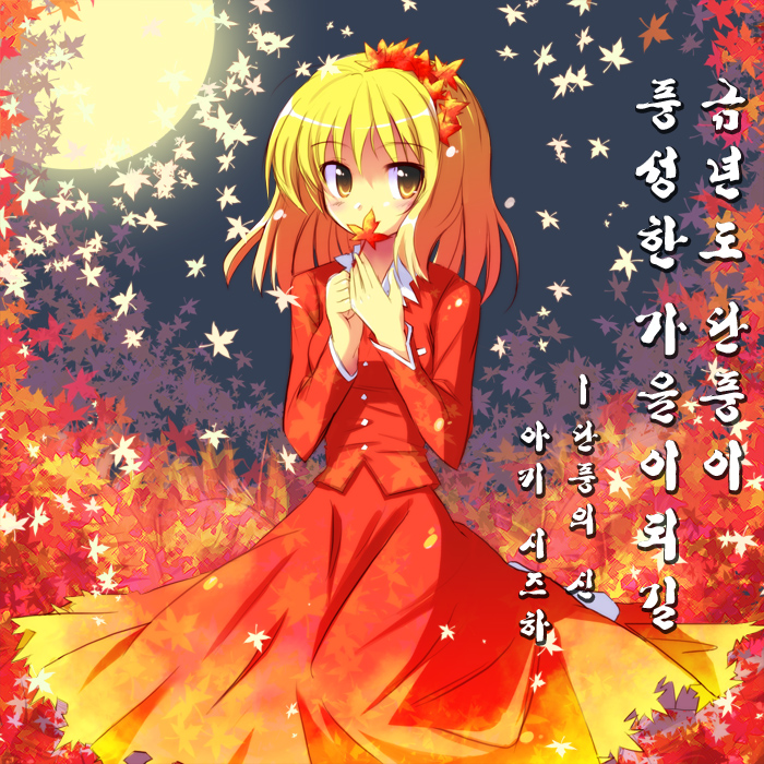 autumn blonde_hair covering_mouth hair_ornament korean leaf miles_(artist) renee short_hair solo touhou translated yellow_eyes