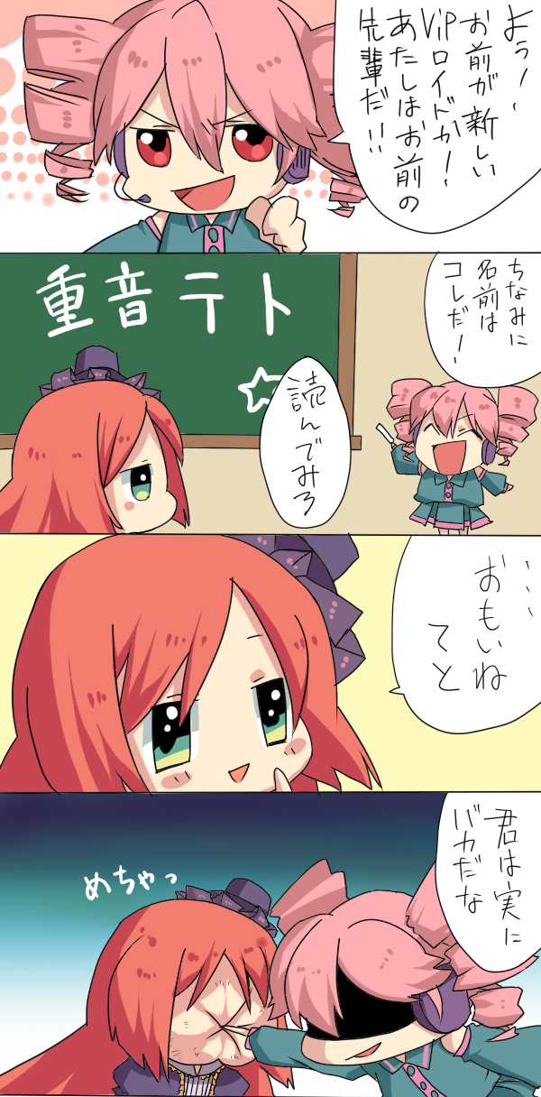 2girls :&gt; chalkboard chibi closed_eyes comic drill_hair green_eyes hat headset highres in_the_face kasane_teto mini_top_hat nagata namine_ritsu pointing poking red_eyes red_hair redhead shaded_face top_hat translated translation_request trap triple_baka_(vocaloid) twintails utau veil vippaloid vocaloid