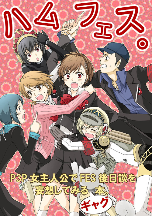 aegis android animal blonde_hair blue_hair blush bow brown_hair dog everyone female_protagonist_(persona_3) gun hat headband hug iori_junpei koromaru metis open_mouth pantyhose persona persona_3 persona_3_portable red_eyes sananan school_uniform skirt takeba_yukari weapon white_legwear yamagishi_fuuka