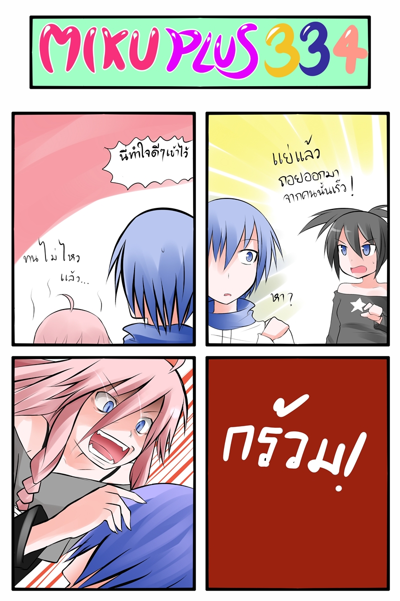2girls 4koma ahoge black_hair black_rock_shooter black_rock_shooter_(character) blue_eyes blue_hair braid catstudio_(artist) comic crazy_eyes fangs hand_on_shoulder head_grab highres ia_(vocaloid) kaito long_hair multiple_girls off_shoulder open_mouth scarf short_hair slit_pupils thai translated translation_request twin_braids twintails vocaloid