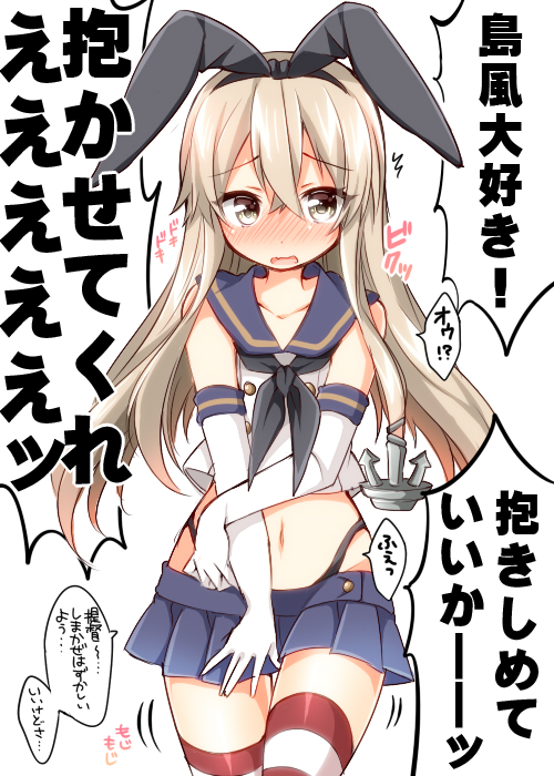 1girl anchor anchor_hair_ornament bare_shoulders black_panties blonde_hair blush confession elbow_gloves gloves hairband headgear kantai_collection long_hair looking_at_viewer midriff navel open_mouth panties pov shimakaze_(kantai_collection) skirt solo striped striped_legwear thigh-highs translation_request tsukudani_norio underwear white_gloves