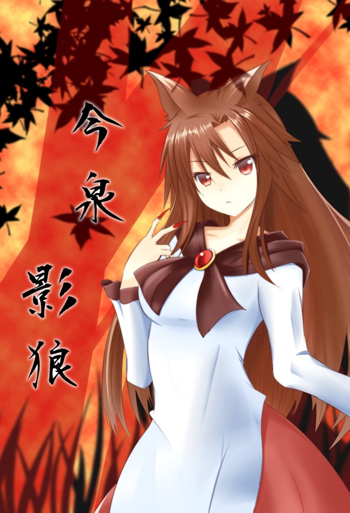 1girl :&lt; animal_ears breasts brooch brown_hair collarbone dress fingernails imaizumi_kagerou jewelry long_fingernails long_hair looking_at_viewer nail_polish red_eyes red_nails solo super-saiya-0173 touhou translation_request very_long_hair wolf_ears