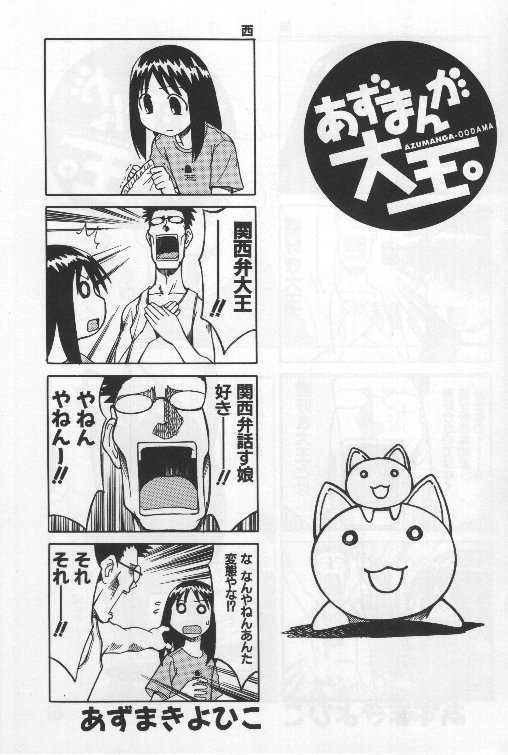 1boy 1girl 4koma azuma_kiyohiko azumanga_daioh azumanga_daiou azumanga_oodama comic kasuga_ayumu kimura monochrome nekokoneko official_art scan