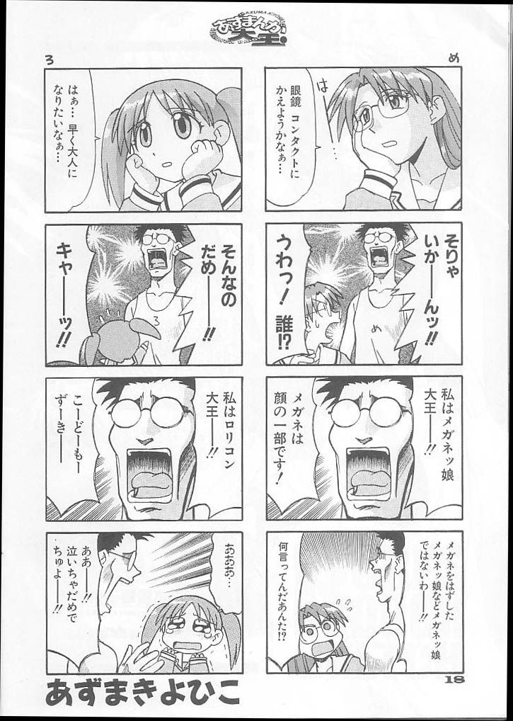 4koma azuma_kiyohiko azumanga_daioh azumanga_daiou azumanga_oodama child comic glasses kimura mihama_chiyo mizuhara_koyomi monochrome multiple_4koma official_art scan translated