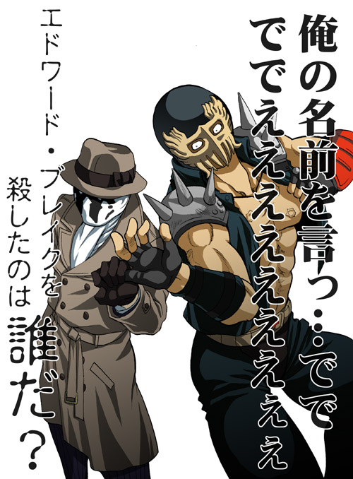 armor belt broken_finger clenched_hand cravat crossover dc_comics fedora fingerless_gloves gloves hat height_difference hokuto_no_ken jagi m.u.g.e.n male mask mgk968 multiple_boys muscle pants rorschach say_my_name scar simple_background spiked_armor spiked_shoulders spikes standing text translation_request trench_coat watchmen white_background