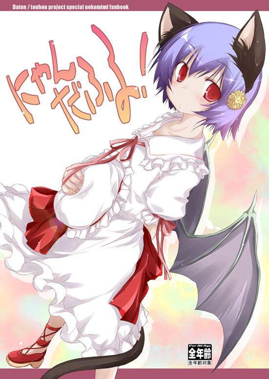 animal_ears bat_wings blue_hair cat_ears cat_tail flower hair_flower hair_ornament hat hat_removed headwear_removed kemonomimi_mode letterboxed looking_at_viewer red_eyes remilia_scarlet shirt short_hair skirt skirt_set solo tail touhou wings yumesato_makura