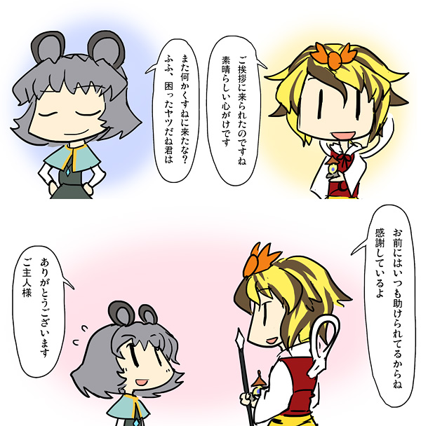 animal_ears blonde_hair capelet ebizome grey_hair hair_ornament height_difference jeweled_pagoda mouse_ears multiple_girls nazrin open_mouth polearm spear toramaru_shou touhou translation_request weapon |_|