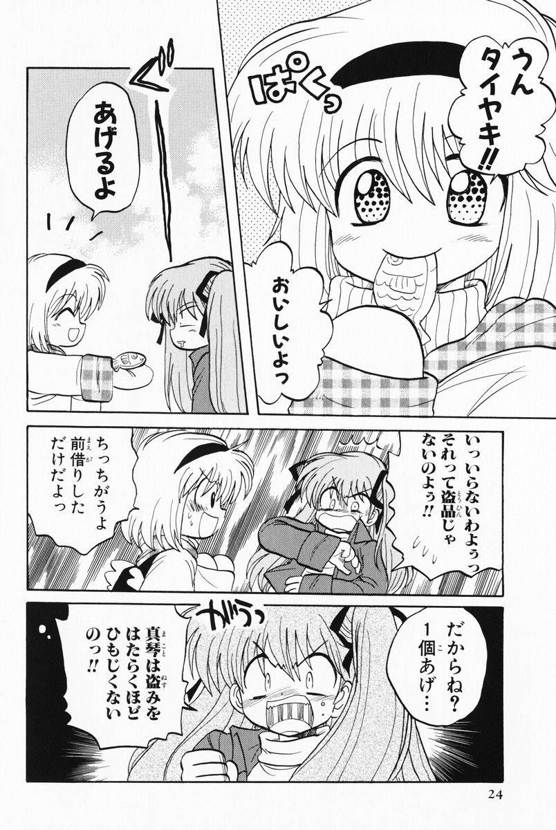 comic kanon monochrome sawatari_makoto strike_heisuke taiyaki translated tsukimiya_ayu