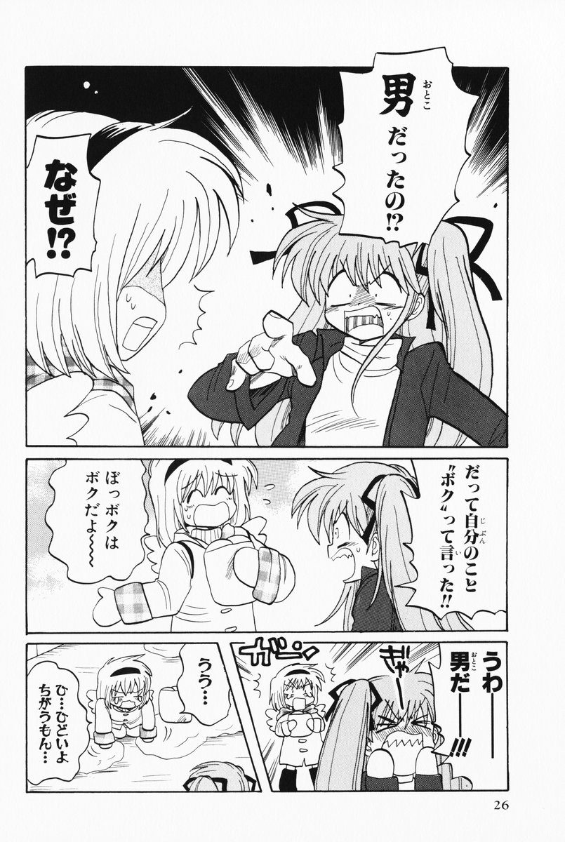 comic kanon monochrome sawatari_makoto strike_heisuke translated tsukimiya_ayu
