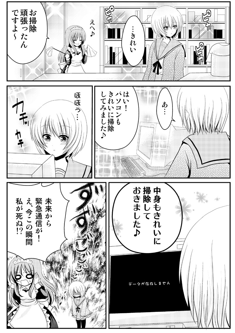 asahina_mikuru bad_id comic computer maid monochrome nagato_yuki school_uniform suzumiya_haruhi_no_yuuutsu translated zashiki_usagi