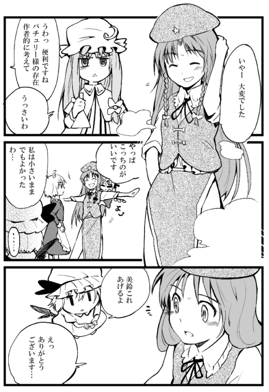 annoyed asaki candy closed_eyes comic flandre_scarlet flask fourth_wall hong_meiling izayoi_sakuya monochrome outstretched_arms patchouli_knowledge remilia_scarlet spread_arms touhou translated