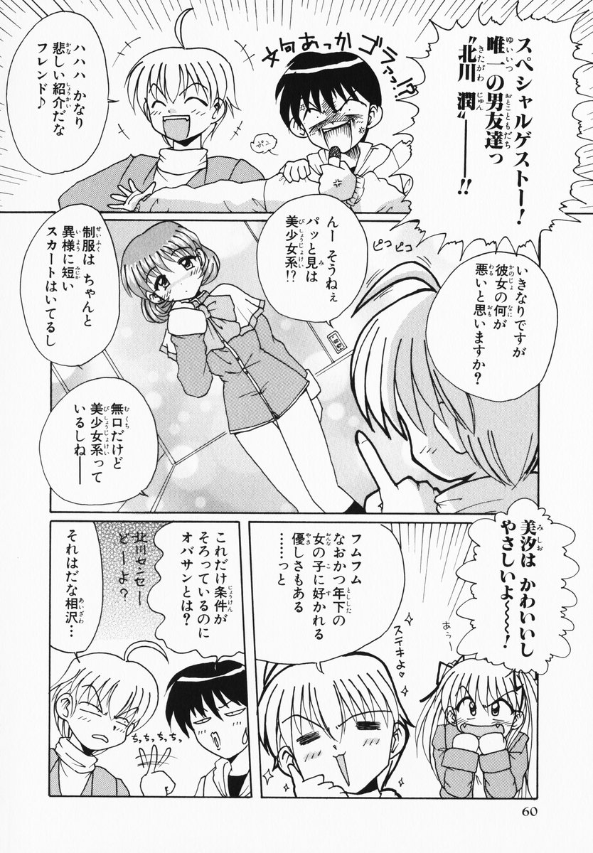 aizawa_yuuichi amano_mishio comic kamihara_mizuki kanon kitagawa_jun monochrome sawatari_makoto translated