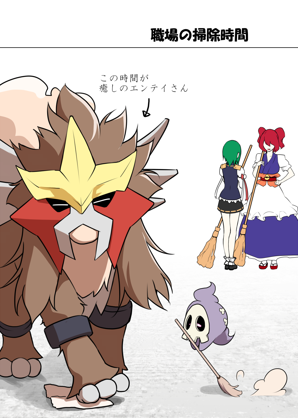 2girls broom crossover duskull entei green_hair highres mattari_yufi multiple_girls onozuka_komachi pokemon pokemon_(creature) redhead ribbon shiki_eiki short_hair skirt smile touhou translation_request twintails