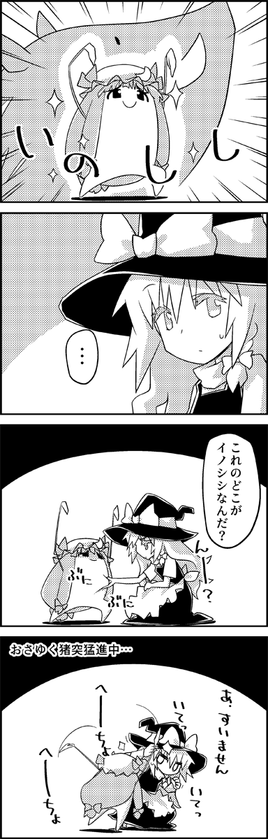 ... 1girl 4koma apron belly_grab boar braid comic commentary_request crescent crescent_hair_ornament emphasis_lines greyscale hair_ornament hat hat_ribbon highres hitting kirisame_marisa long_hair mob_cap monochrome patchouli_knowledge pose ribbon shaded_face short_sleeves shoujo_kitou-chuu single_braid skirt sparkle spoken_ellipsis squatting tani_takeshi touhou translation_request very_long_hair vest waist_apron witch_hat yukkuri_shiteitte_ne