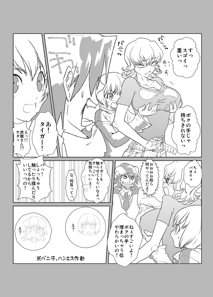 2girls barnaby_brooks_jr blush breast_grab breasts candygang comic genderswap greyscale huang_baoling kaburagi_t_kotetsu large_breasts monochrome multiple_girls partially_translated t-shirt tiger_&amp;_bunny translation_request