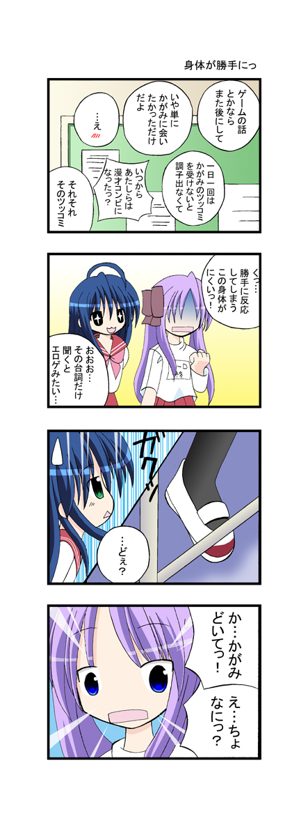 ahoge aotan_nishimoto comic hiiragi_kagami izumi_konata lucky_star ribbon school_uniform sweatdrop translated translation_request twintails