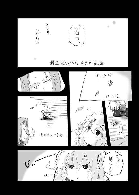 comic kirisame_marisa mima monochrome sukima_(crie) touhou translated translation_request