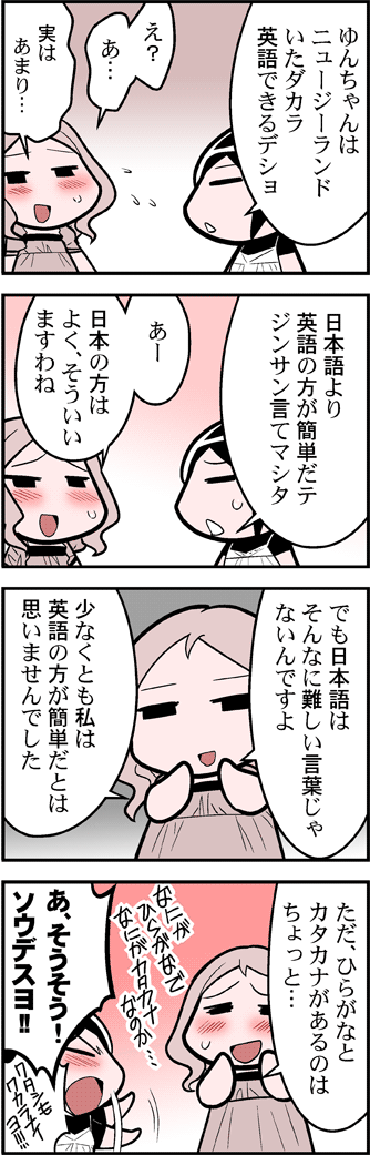 4koma :&lt; black_hair blonde_hair blush closed_eyes comic eyes_closed flapping keuma multiple_girls open_mouth original real_life_insert smile translation_request yue_(chinese_wife_diary)