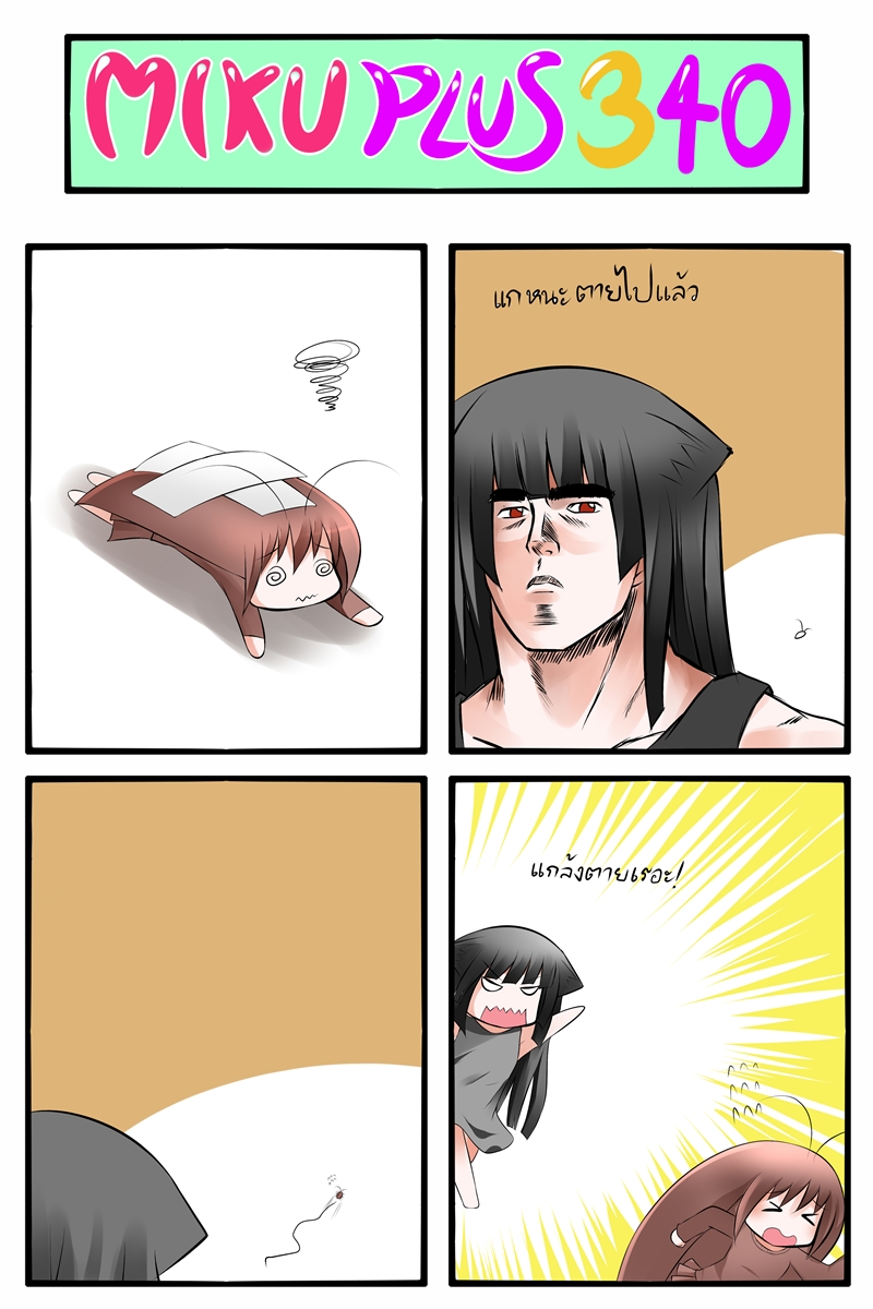 &gt;_&lt; 4koma @_@ animal_ears antennae black_dress black_hair brown_hair cat_ears catstudio_(artist) cockroach comic dress highres hokuto_no_ken insect kuro_(miku_plus) long_hair lying multiple_girls on_ground on_stomach open_mouth parody personification peter_(miku_plus) red_eyes running shirt skirt squiggle style_parody thai translated vocaloid wavy_mouth you_are_already_dead