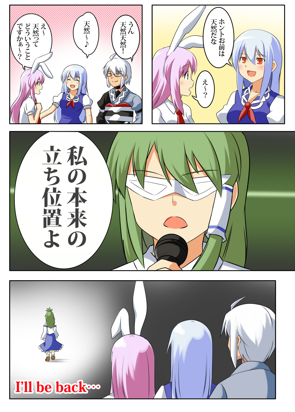 3girls ahoge animal_ears be_(o-hoho) blue_hair blush bunny_ears choker closed_eyes comic detached_sleeves domino_mask eyes_closed glasses green_hair hair_tubes highres kamishirasawa_keine kochiya_sanae long_hair long_skirt long_sleeves mask microphone morichika_rinnosuke multiple_girls necktie open_mouth orange_eyes pink_hair rabbit_ears red_eyes reisen_udongein_inaba short_hair silver_hair skirt smile touhou translation_request yellow_eyes