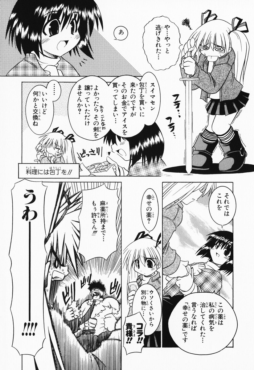 chizakya comic kanon misaka_shiori sawatari_makoto translated