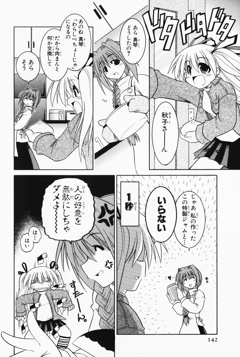 chizakya comic kanon minase_akiko nikuman sawatari_makoto translated