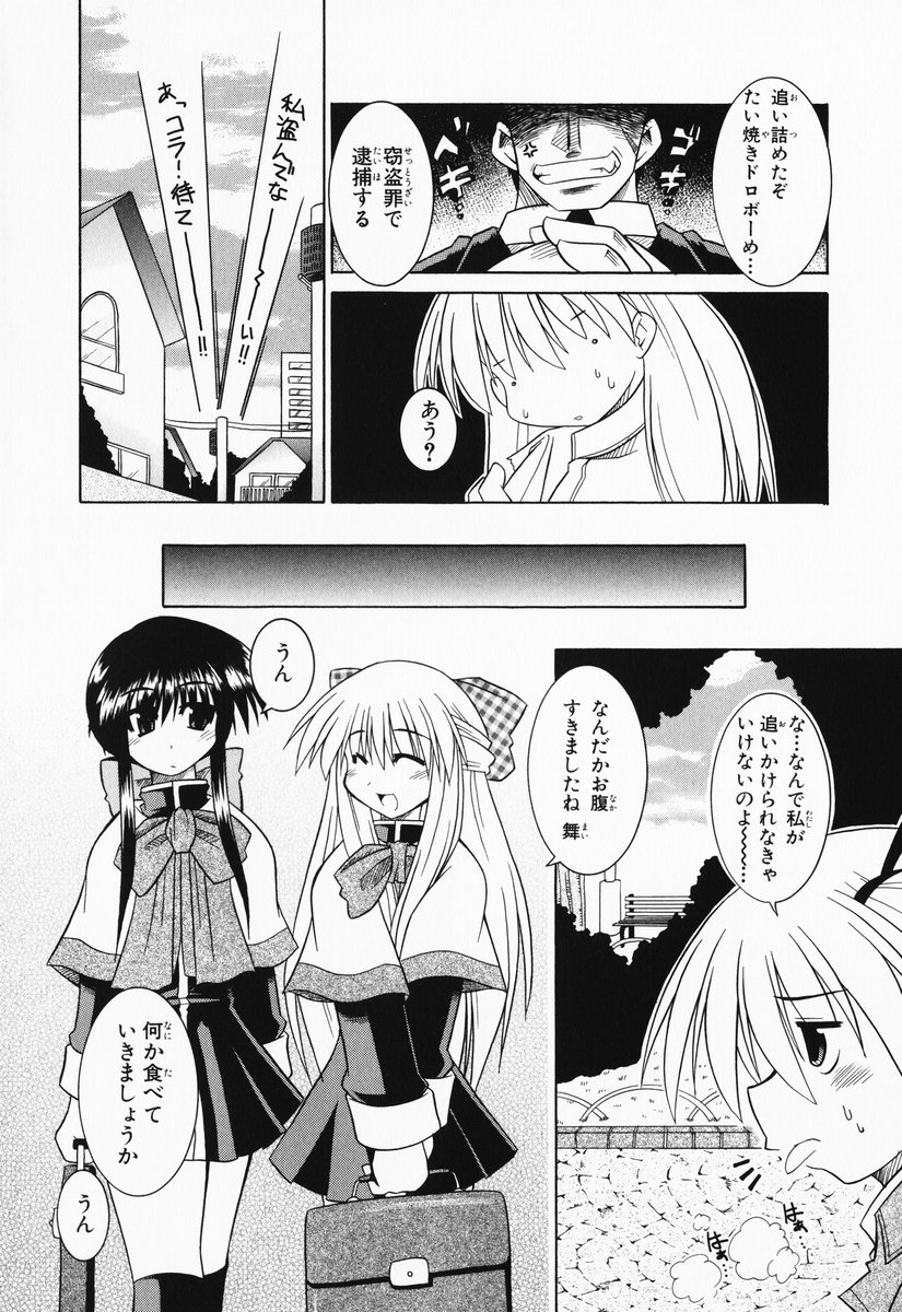 chizakya comic kanon kawasumi_mai kurata_sayuri sawatari_makoto translated