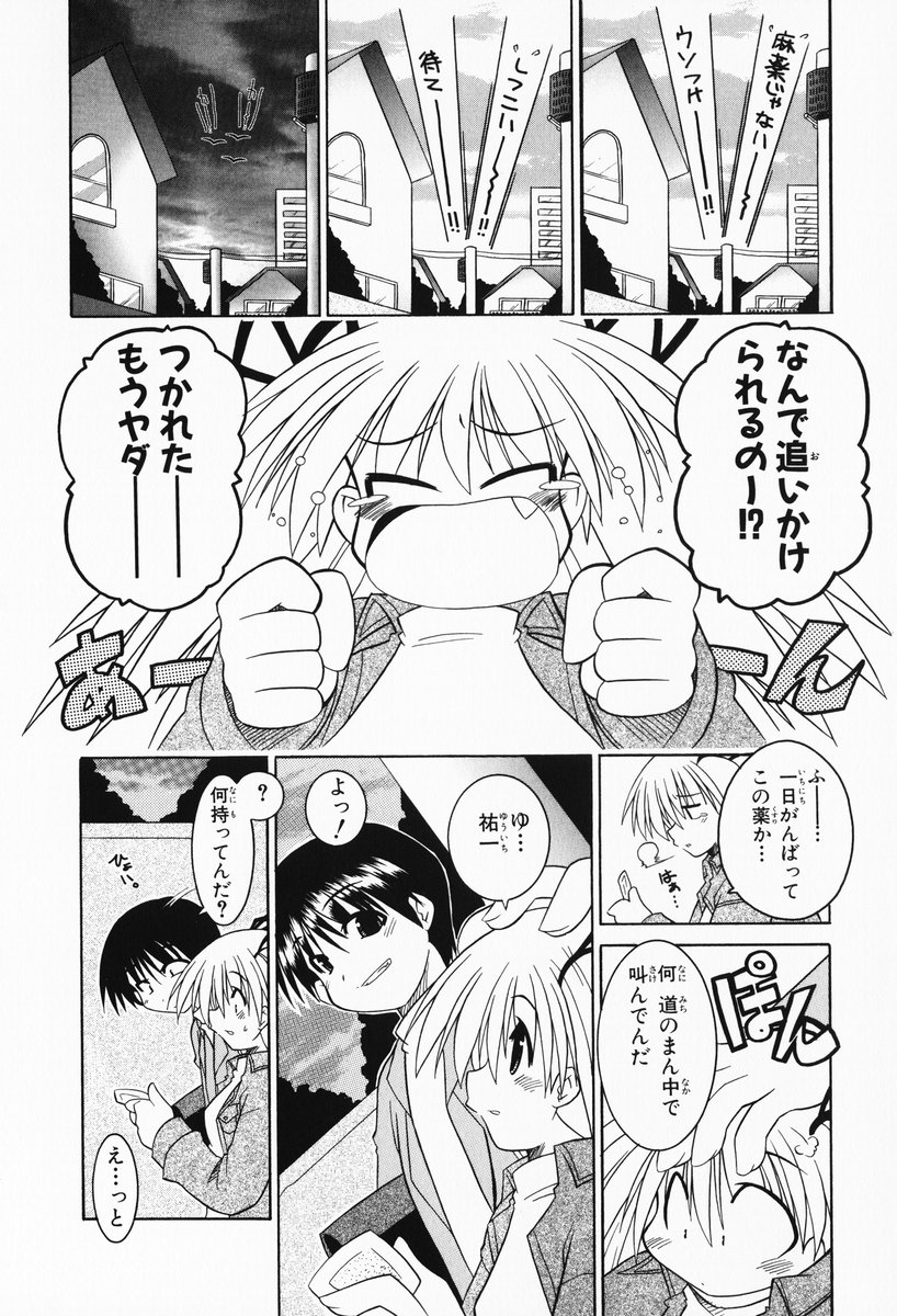 aizawa_yuuichi chizakya comic kanon sawatari_makoto translated