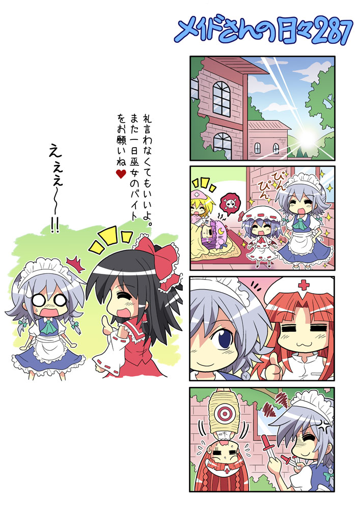 4koma 6+girls :3 =_= anger_vein black_hair blonde_hair bow colonel_aki comic flandre_scarlet hair_bow hakurei_reimu hong_meiling izayoi_sakuya knife maid multiple_girls nurse o_o patchouli_knowledge red_hair redhead remilia_scarlet rope silver_hair skull_and_crossbones syringe target touhou translated translation_request twintails upside-down