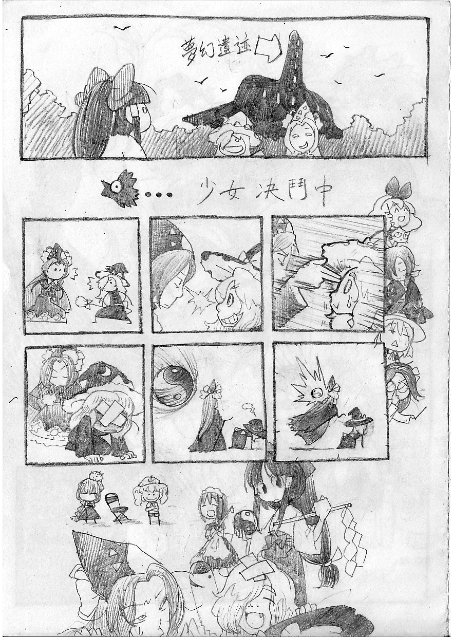 6+girls asakura_rikako chair d-nobi ellen graphite_(medium) hakurei_reimu highres kana_anaberal kirisame_marisa kitashirakawa_chiyuri kotohime left-to-right_manga mima mimi-chan multiple_girls okazaki_yumemi pencil phantasmagoria_of_dim.dream ruukoto sokrates_(touhou) touhou touhou_(pc-98) traditional_media