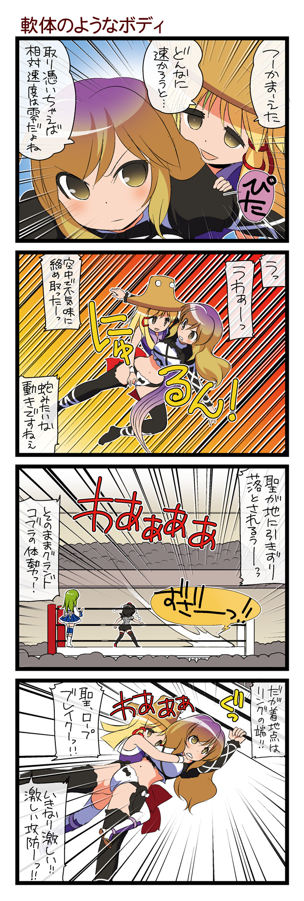 4koma arm_ribbon black_hair black_legwear black_wings blonde_hair brown_eyes comic crowd dei_shirou grabbing gradient_hair green_hair hair_ribbon hat hat_ribbon highres hijiri_byakuren kochiya_sanae long_hair moriya_suwako multicolored_hair multiple_girls panties purple_hair referee ribbon rope shameimaru_aya shirt short_hair shorts side-tie_panties spread_legs thighhighs tokin_hat touhou translated translation_request underwear white_legwear wings wrestling_outfit wrestling_ring zettai_ryouiki