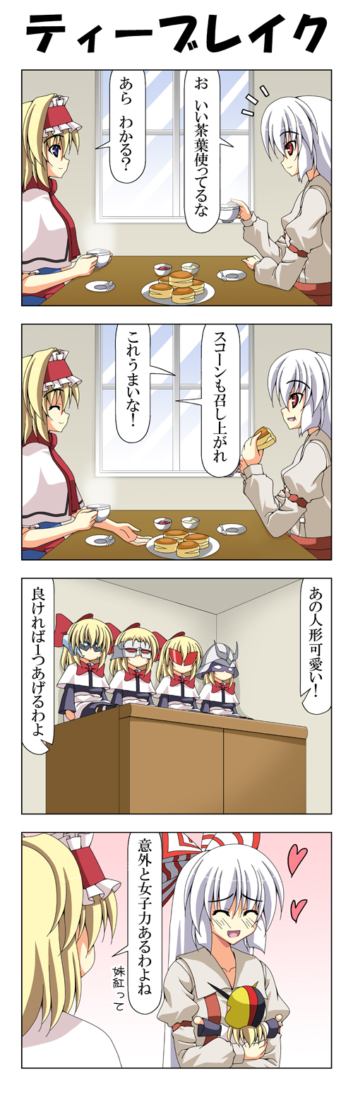 4koma alice_margatroid blonde_hair blue_eyes blush bow capelet char_aznable comic doll fujiwara_no_mokou full_frontal g_gundam gundam gundam_age gundam_unicorn hair_bow hairband harry_ord heart highres long_hair mask multiple_girls open_mouth rapattu red_eyes ribbon schwarz_bruder shanghai_doll short_hair silver_hair smile suspenders touhou translated turn_a_gundam very_long_hair zeheart_galette