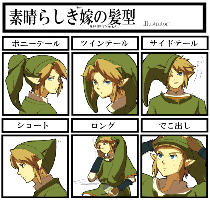 blue_eyes bottle chart earrings gloves hat jewelry link male nintendo o-yuki parody pointy_ears smile the_legend_of_zelda translated