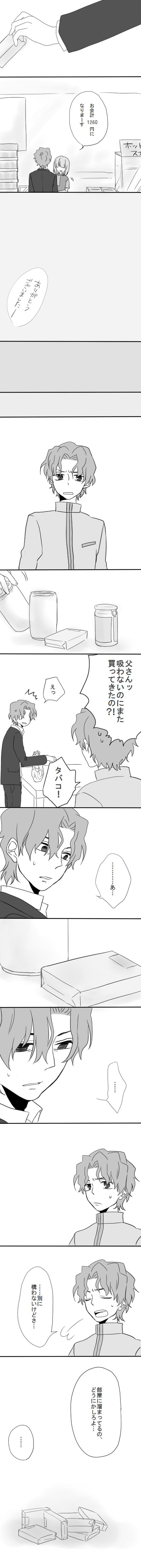 absurdres age_difference box can comic fate/stay_night fate/zero fate_(series) father_and_son formal highres kohetake_(ronpaxronpa) matou_byakuya matou_shinji monochrome multiple_boys short_hair suit time_paradox translated translation_request uniform wavy_hair