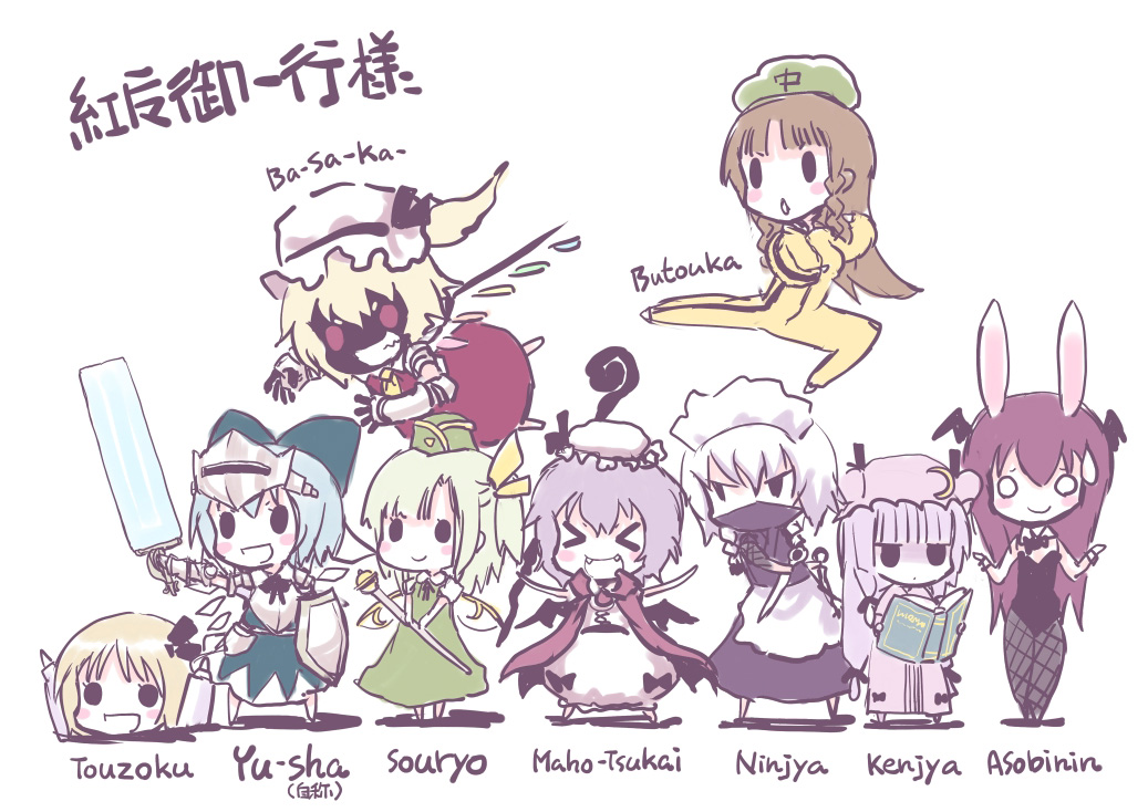 &gt;:d &gt;_&lt; :d adapted_costume alternate_costume alternate_hair_color animal_ears apron armor arms_up bangs bat_wings black_legwear blonde_hair blue_dress blue_hair blunt_bangs blush blush_stickers book bow braid bruce_lee's_jumpsuit bunny_ears bunny_girl bunnysuit buried chibi cirno crescent daiyousei dress dual_wielding embarrassed fairy_wings fangs fishnet_pantyhose fishnets flandre_scarlet flying_kick gauntlets green_dress green_hair grin hair_bow hat hat_bow helmet hime_cut holding holding_book hong_meiling izayoi_sakuya kicking kiira kill_bill knife koakuma kunai leotard long_hair low-tied_long_hair maid maid_headdress mask multiple_girls ninja o_o open_book open_mouth outstretched_arms pantyhose patchouli_knowledge payot purple_hair rabbit_ears reading red_hair redhead remilia_scarlet romaji rumia shaded_face shield short_hair side_ponytail simple_background smile solid_circle_eyes spread_arms staff sweatdrop sword the_embodiment_of_scarlet_devil touhou track_suit twin_braids very_long_hair waist_apron walking_stick wand weapon white_background white_hair wings xd yukkuri_shiteitte_ne
