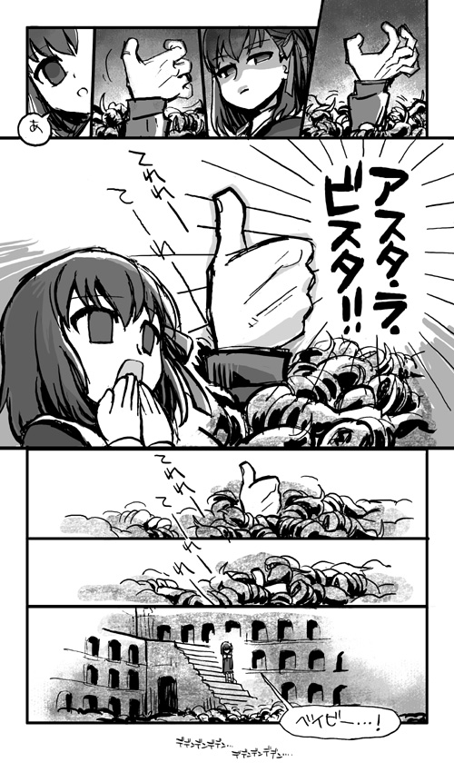 :o child comic covering_mouth crest_worm empty_eyes fate/zero fate_(series) hair_ribbon hands matou_kariya matou_sakura mentos_(snatch) monochrome open_mouth parody ribbon shaded_face short_hair spoilers stairs terminator thumbs_up translated translation_request uncle_and_niece young