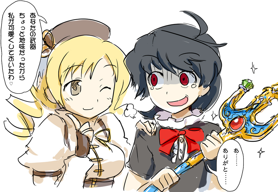 ahoge black_hair blonde_hair bow crossover drill_hair ebizome fingerless_gloves gem gloves grey_eyes hand_on_shoulder hat houjuu_nue mahou_shoujo_madoka_magica multiple_girls polearm red_eyes shaded_face short_hair smile tears tomoe_mami touhou translated trident twin_drills weapon wink