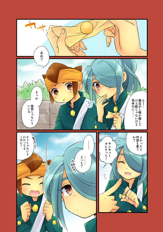 2boys blue_hair blush brown_hair closed_eyes comic endou_mamoru gakuran hair_over_one_eye halftone headband inazuma_eleven inazuma_eleven_(series) kazemaru_ichirouta male multiple_boys open_mouth school_uniform shiho_(acoram) translation_request