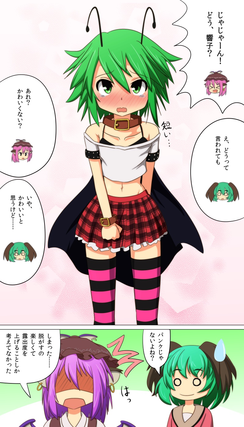 &gt;_&lt; 3girls alternate_costume animal_ears antennae bare_shoulders blush bra cape cato_(monocatienus) clenched_hand collar collarbone comic earrings embarrassed green_eyes green_hair highres jewelry kasodani_kyouko midriff monocatienus multiple_girls mystia_lorelei navel o_o open_mouth pink_hair plaid plaid_skirt shaded_face short_hair skirt smile striped striped_legwear sweatdrop tank_top tears thigh-highs thighhighs touhou translated translation_request underwear wavy_mouth wriggle_nightbug wristband zettai_ryouiki